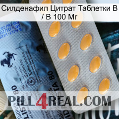 Sildenafil Citrate Tablets Ip 100Mg 44